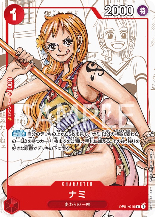 Nami, OP01-016 parallel